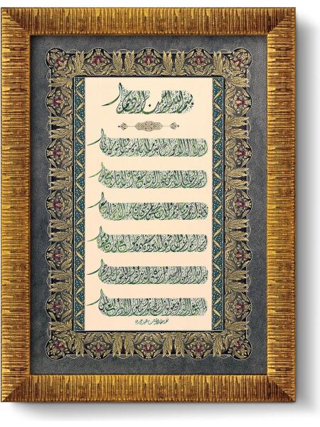 HD-5660 AYET-EL KURSI VE NAZAR DUASI 1000 PRC 6