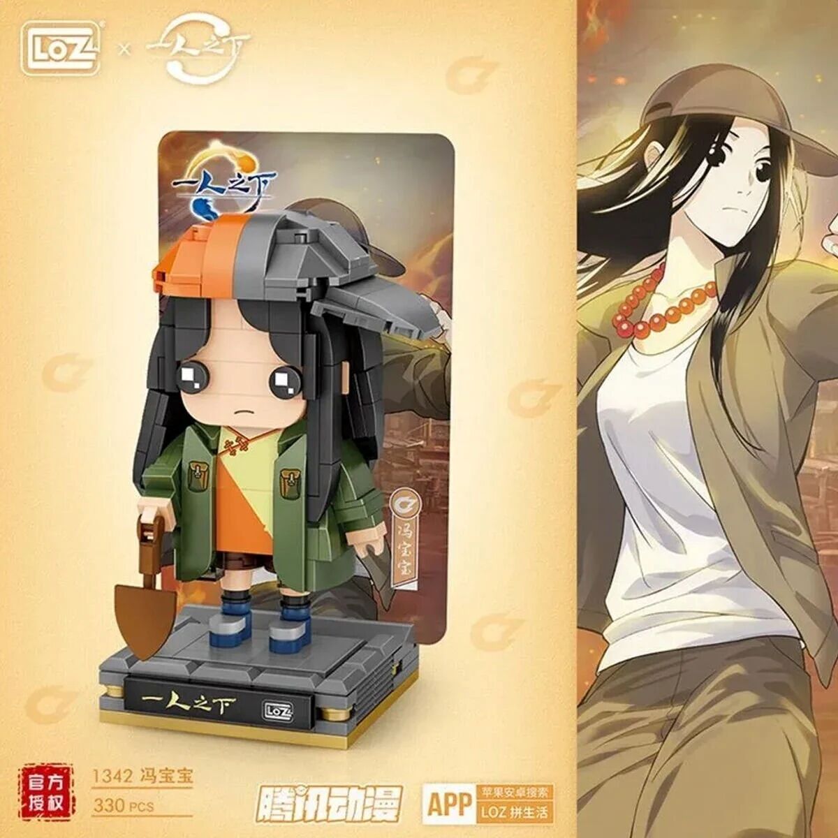 VGN-LZ1342 ANIME FIGUR 330 PARCA  BLOCK OYUNCAK 24