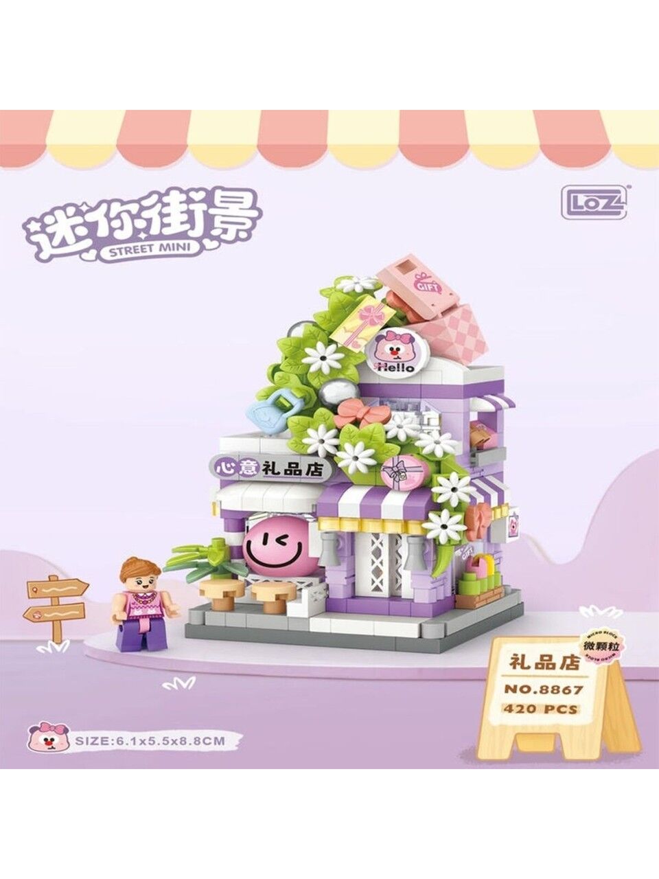 VGN-LZ8867 HEDIYE DUKKANI 420 PARCA BLOCK OYUNCAK 48