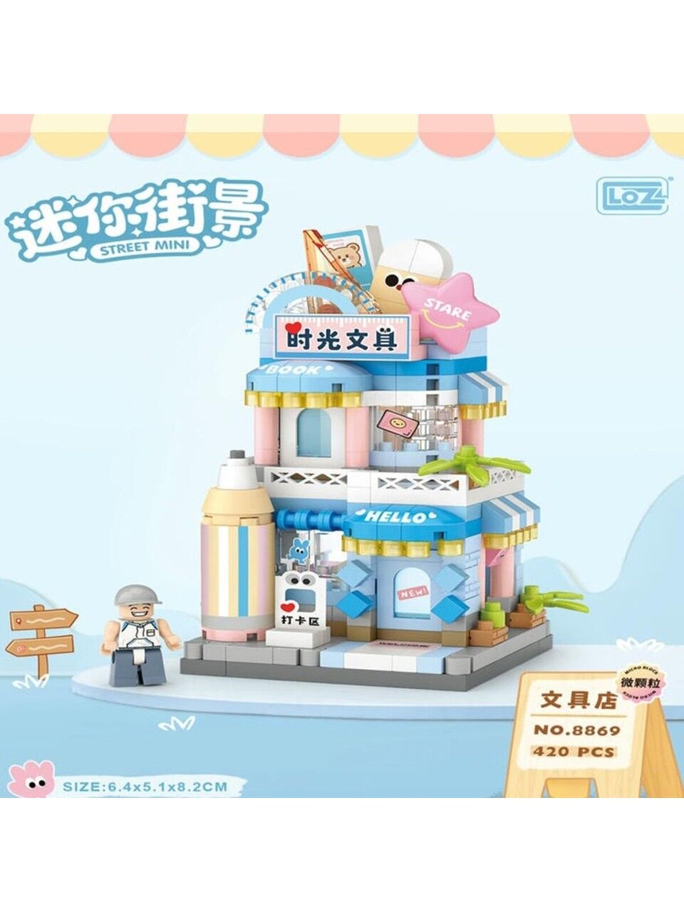 VGN-LZ8869 KIRTASIYE DUKKANI 370 PARCA  BLOCK OYUNCAK 48