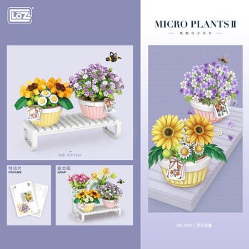 VGN-LZ1674  LOZ SAKSIDA CICEKLER 534 PRC BLOCK OYUNCAK 24